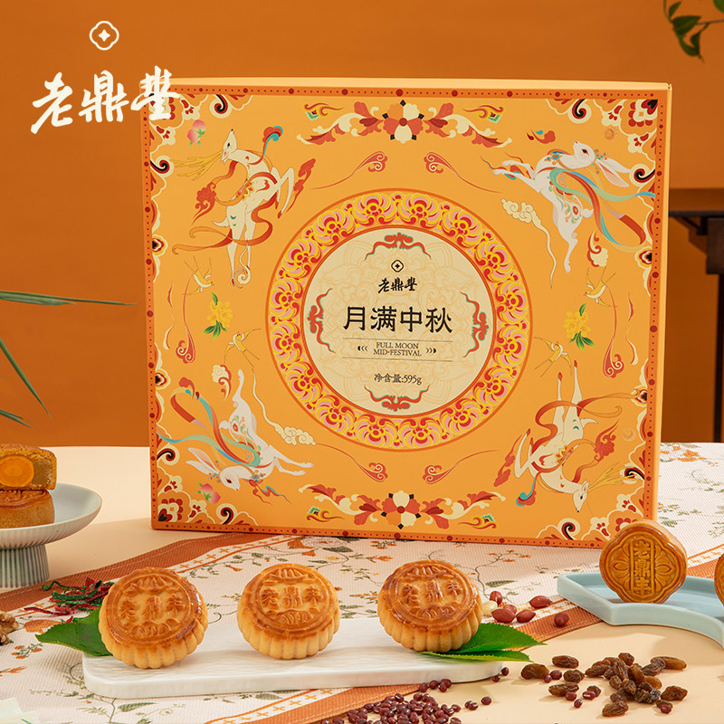 老鼎丰月满中秋送礼盒装595g老式青红丝月饼经典五仁蛋黄莲蓉月饼
