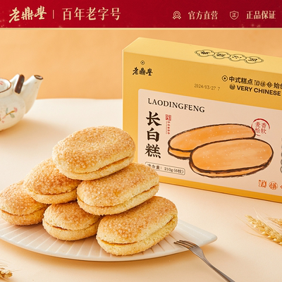 老字号哈尔滨牛舌饼糕点