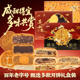 老鼎丰福气满满月饼330g礼盒券后9.9元包邮