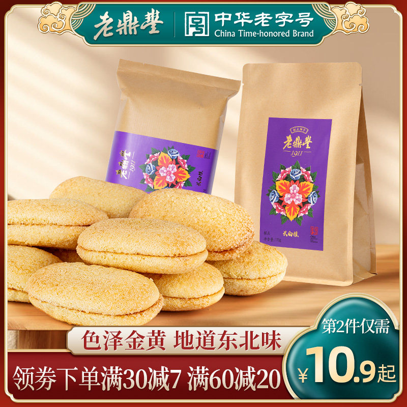 老鼎丰长白糕老字号东北牛舌饼哈尔滨特产零食休闲食品下午茶糕点