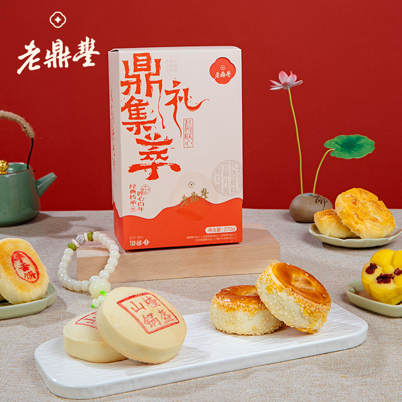 老鼎丰哈尔滨糕点点心鼎礼集萃礼盒东北经典特产长辈礼品传统零食