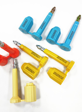 双号高保签封ISO17712检测双胞胎集装箱封条货柜锁车锁子母大头封