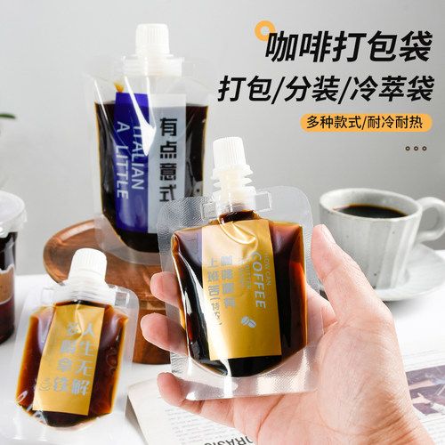 诚惠包装透明吸嘴袋咖啡袋