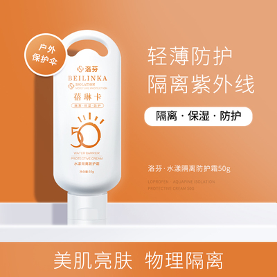 6防晒霜女户外专用便携式防晒喷雾SPF35隔离抗紫外线持久防水防晒-淘宝天猫拼多多优惠券领取-胖爪