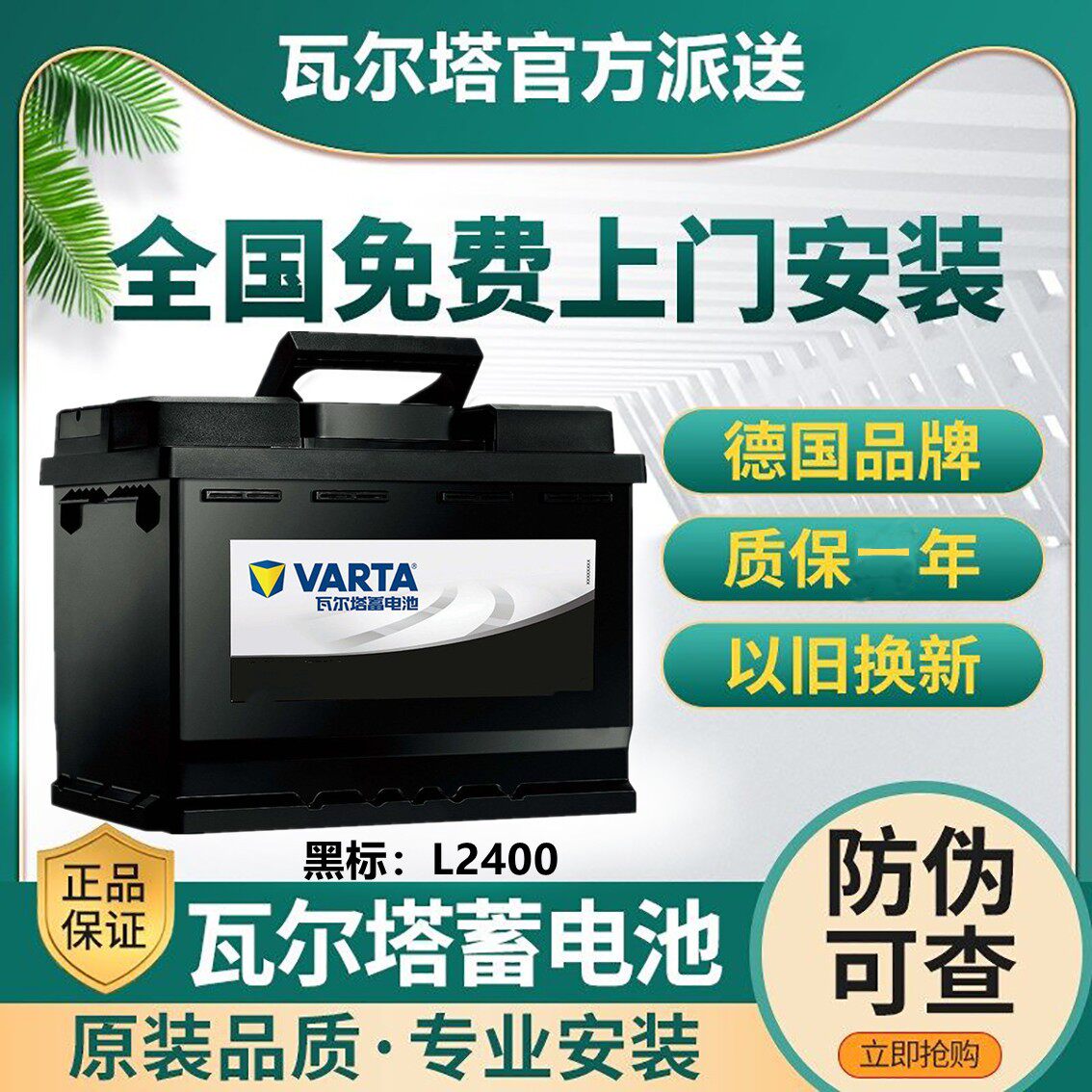 黑标瓦尔塔电瓶12V60AH 宝沃BX7中华V3/H3/V7/H530/骏捷尊驰L2400