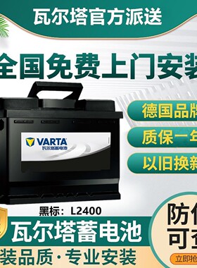 黑标瓦尔塔电瓶12V60AH 宝沃BX7中华V3/H3/V7/H530/骏捷尊驰L2400