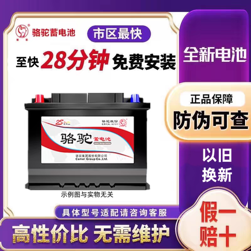 汽车电瓶上门安装极速更换蓄电池