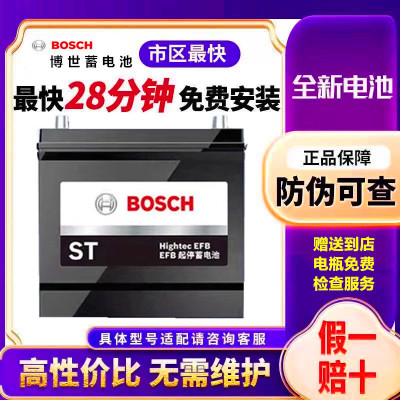 博世汽车电瓶大众启停电瓶