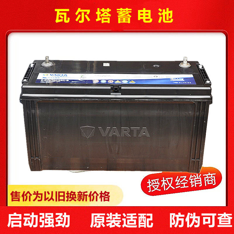 瓦尔塔蓄电池12V120ah电瓶工程车机械车货车客车铲车农机6-QW-120