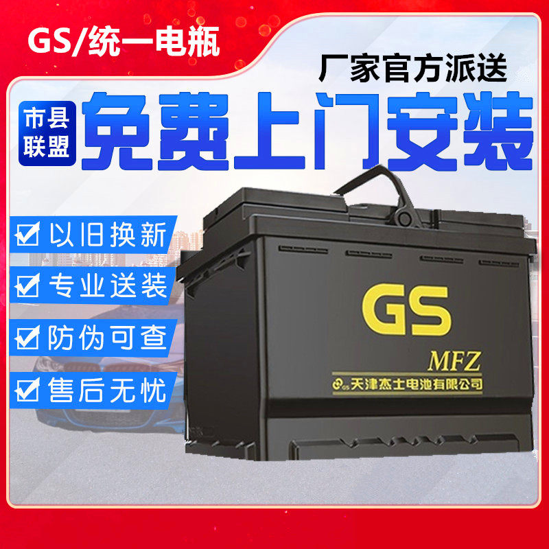 天津杰士统一/gs蓄电池适配丰田凯美瑞rav4锐志皇冠原装电瓶80d26
