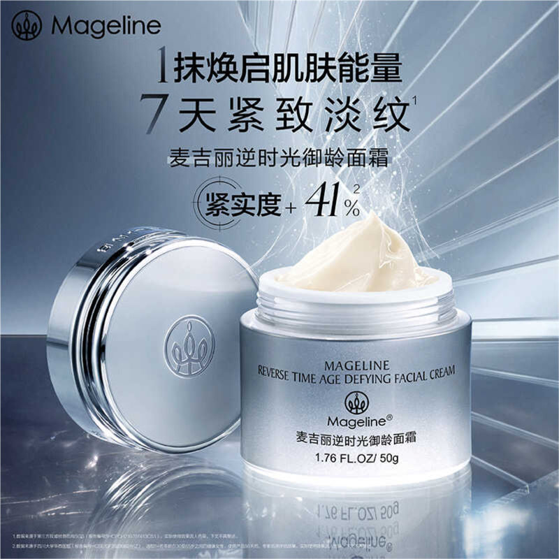 麦吉丽逆时光面霜保湿淡纹紧致
