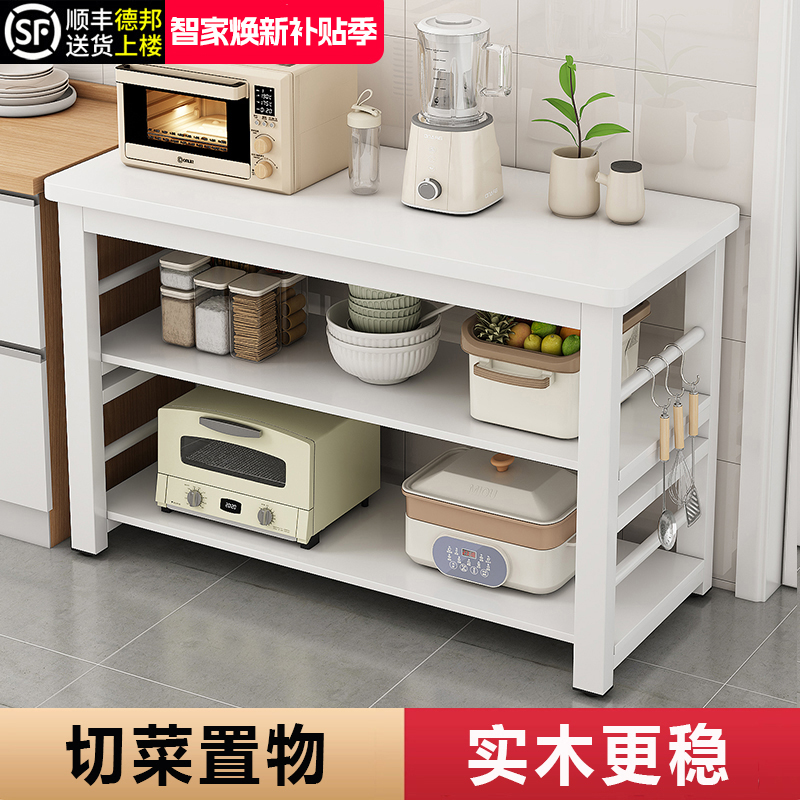 厨房置物架切菜桌落地多层家用实木备餐操作台微波炉锅具收纳架子