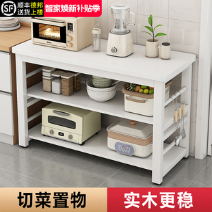 厨房置物架切菜桌落地多层家用实木备餐操作台微波炉锅具收纳架子