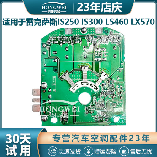 适用于IS250IS300LS460电阻