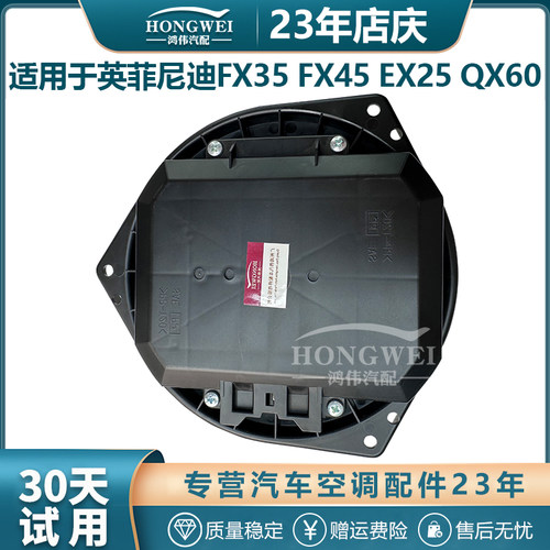 适用于FX35EX25QX60空调鼓风机