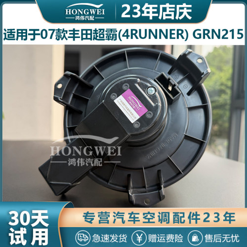 适用于(4RUNNER)GRN215鼓风机