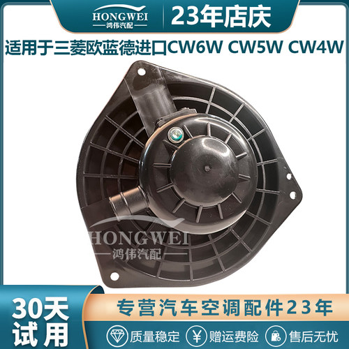 适用于欧蓝德进口空调鼓风机马达