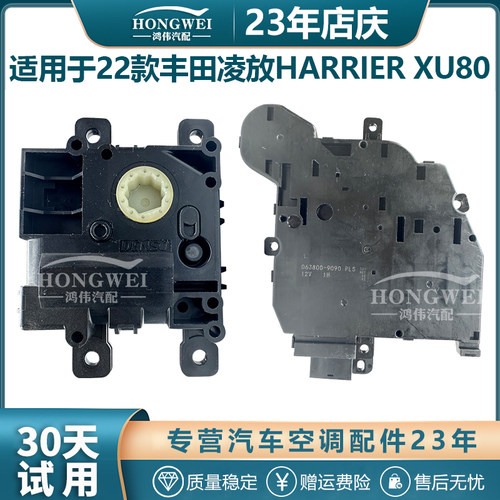 适用于22款凌放HARRIERXU80电机