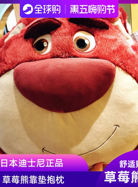 日本正品迪士尼玩具总动员草莓熊抱枕靠垫毛绒玩偶 香港正品礼物