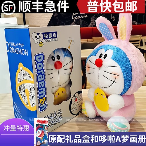 日本叮当猫公仔玩偶叮当猫老虎