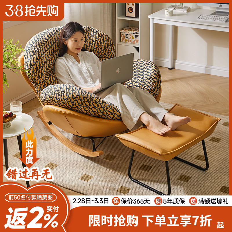 实木摇椅躺椅轻奢单人沙发摇摇椅蜗牛椅家用懒人沙发阳台休闲椅