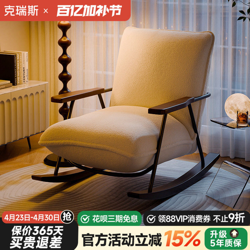 奶油风摇摇椅单人沙发中古风懒人沙发客厅阳台小户型摇椅休闲躺椅