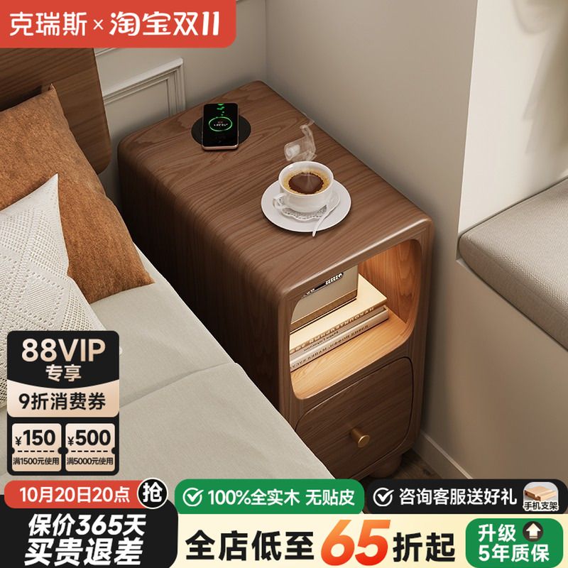 实木床头柜小型智能充电置物架