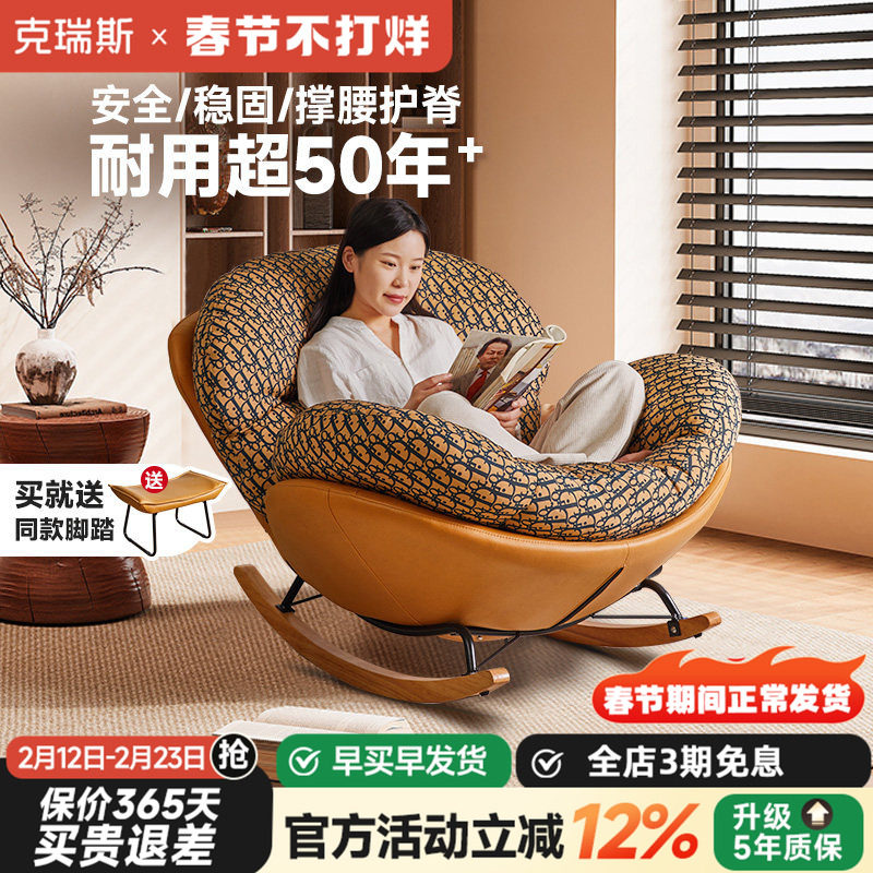 实木摇摇椅轻奢单人沙发椅逍遥椅家用客厅懒人沙发阳台休闲椅躺椅