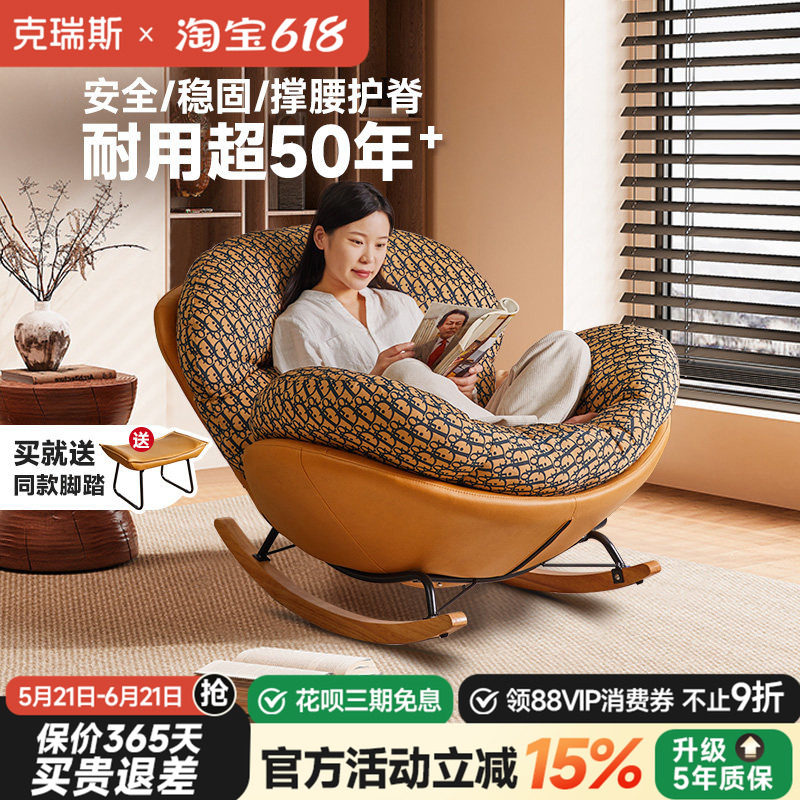 实木摇摇椅轻奢单人沙发椅逍遥椅家用客厅懒人沙发阳台休闲椅躺椅