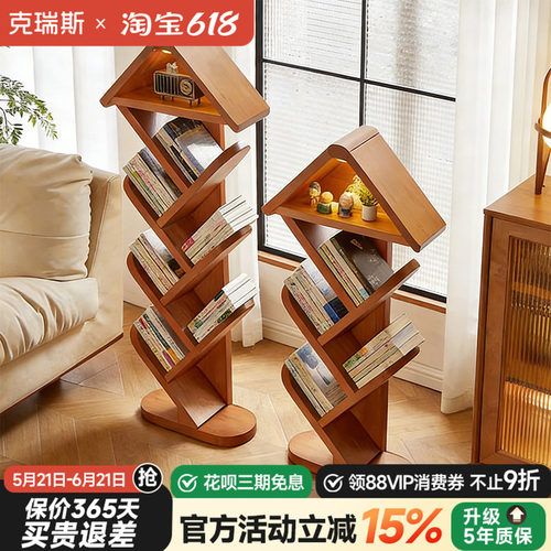 书架落地实木客厅转角小书柜不占空间学生家用立式树形收纳置物架