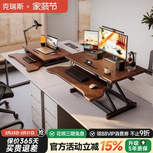 实木升降桌站立式办公升降台桌面增高电脑支架可调节台式电脑桌子