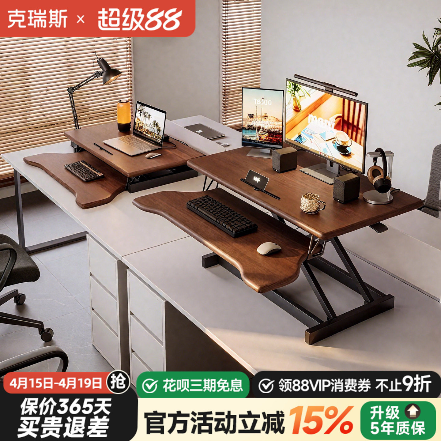 实木升降桌站立式办公升降台桌面增高电脑支架可调节台式电脑桌子