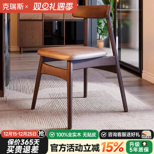 实木餐椅家用现代简约凳子靠背椅