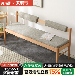 凳门口家用沙发床边现代简约餐椅软包坐垫长条凳子 实木带靠背换鞋