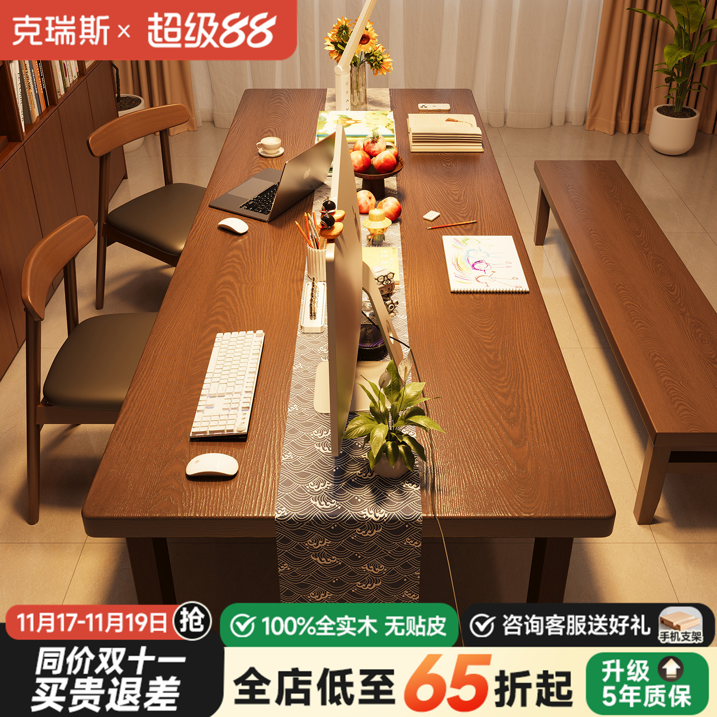 全实木大板桌书桌餐桌学习桌