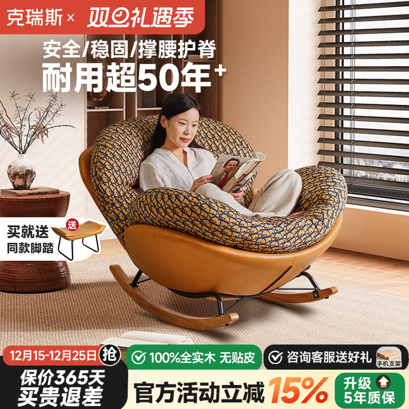 实木蛋壳摇摇椅懒人沙发椅单人椅