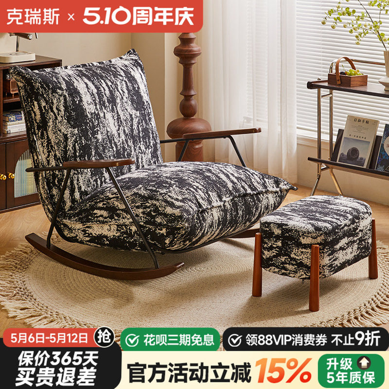 水墨画复古摇椅家用中古风单人懒人沙发客厅阳台休闲实木午休摇椅