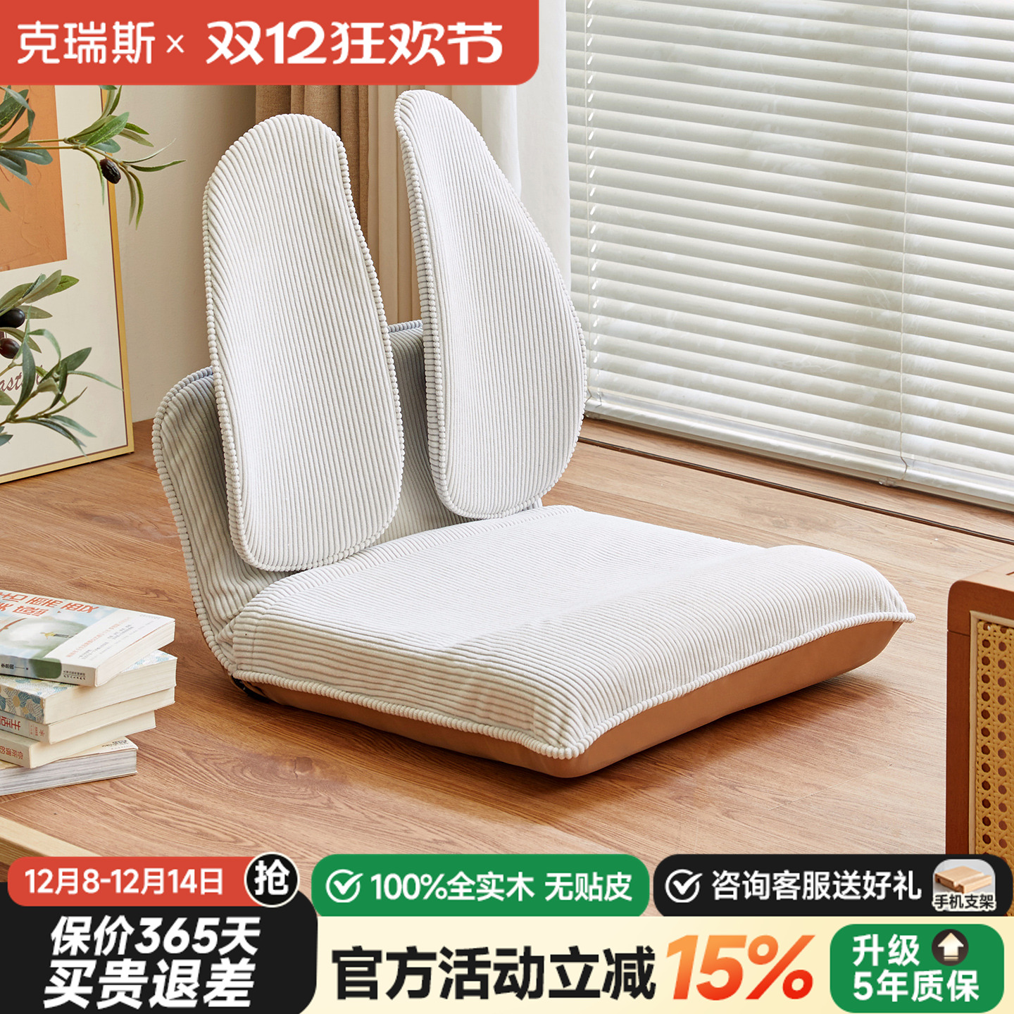 可折叠懒人沙发飘窗护腰榻榻米