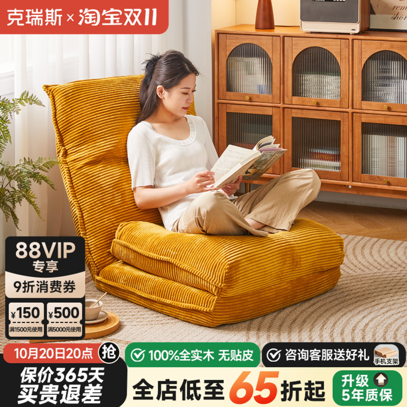 懒人沙发折叠榻榻米卧室单人沙发家用阳台飘窗坐垫小户型靠背躺椅