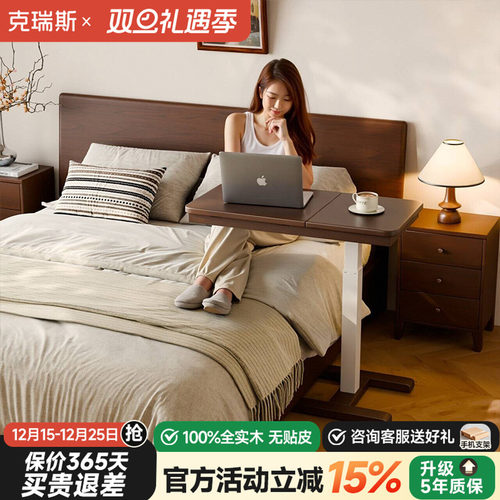 家逸床边桌可移动升降电脑桌书桌