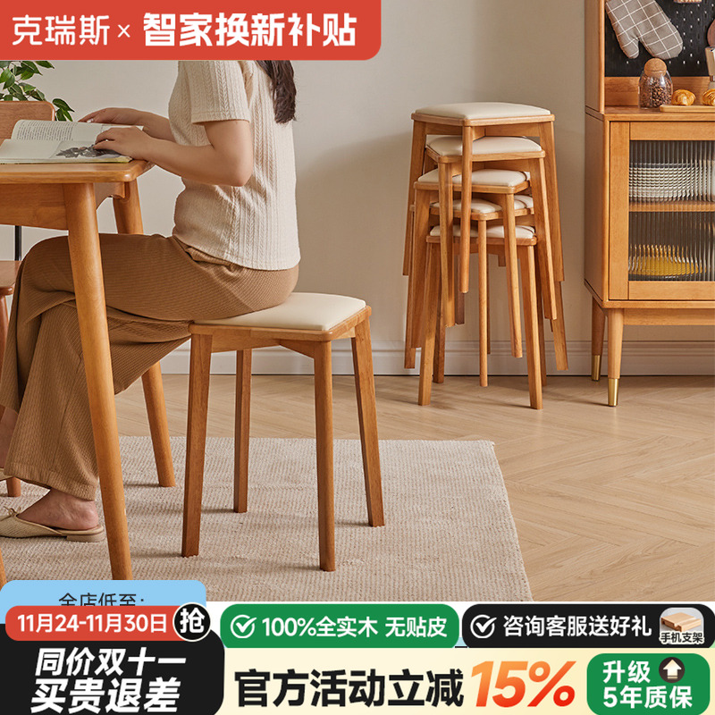 全实木软包餐椅矮凳可叠放