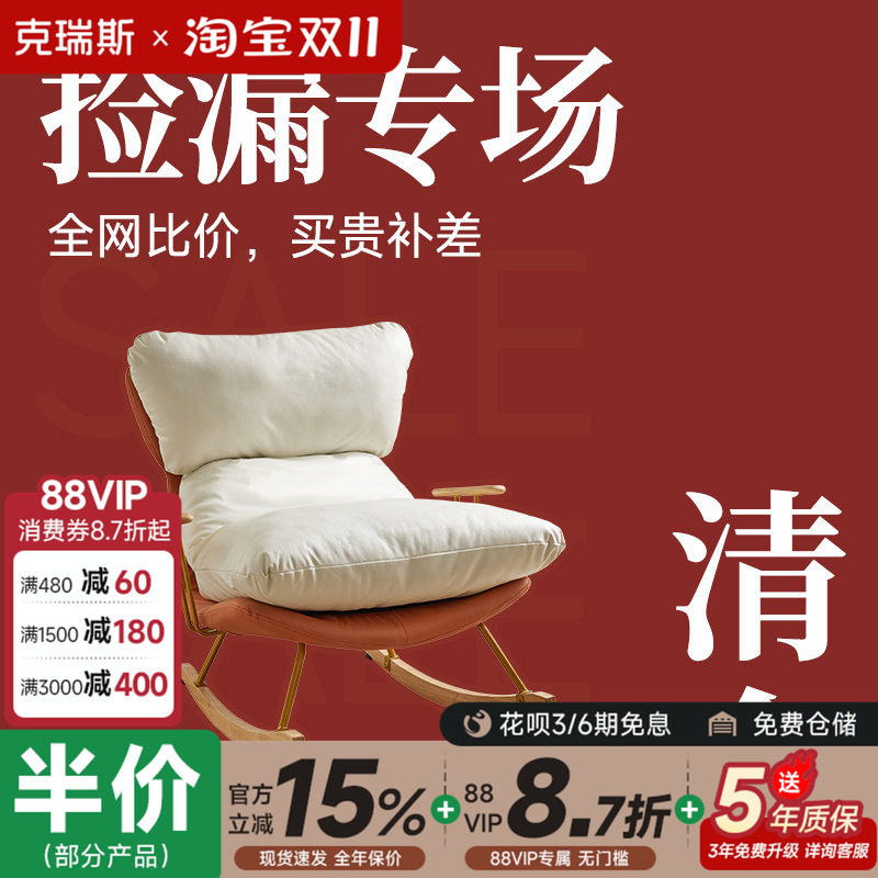 艺柳园躺椅大人科技布