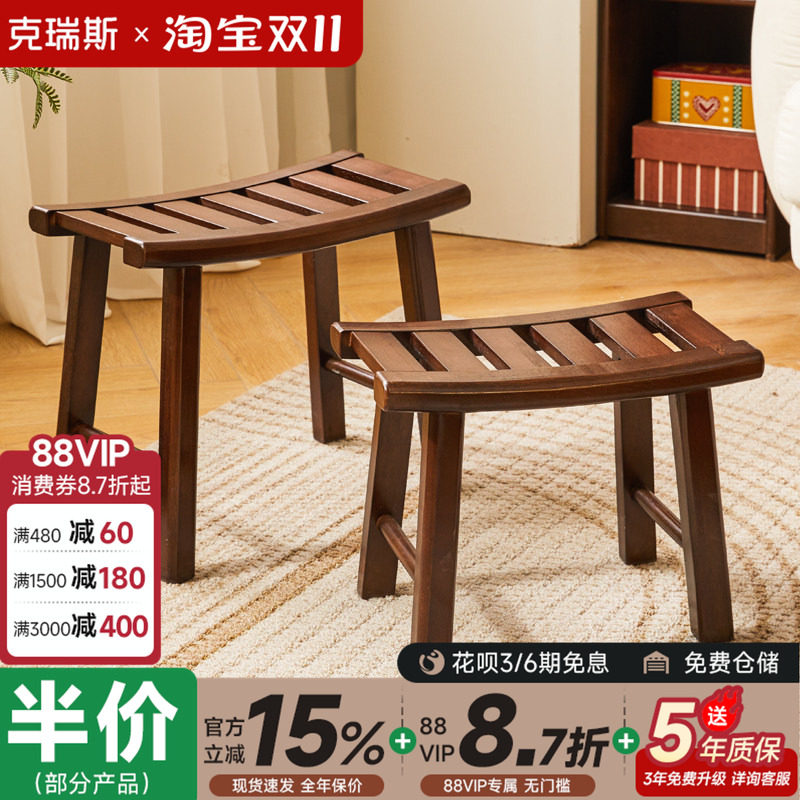 马鞍凳实木凳子家用浴室洗澡凳中古风客厅沙发脚踏玄关矮凳换鞋凳