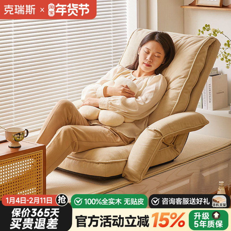 懒人沙发单人可躺可睡床上靠背椅阳台飘窗小榻榻米卧室折叠沙发椅,住宅家具,懒人沙发,淘宝优惠券,粉丝福利购,淘宝优惠卷