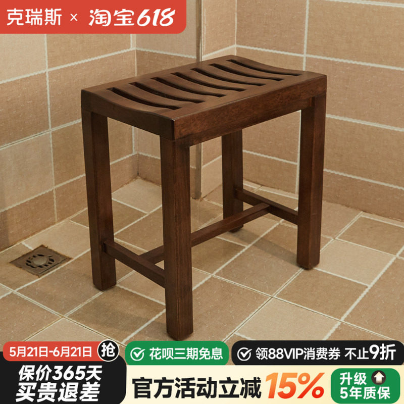 实木浴室凳老人卫生间防滑洗澡凳洗浴凳子中古风家用马鞍凳换鞋凳