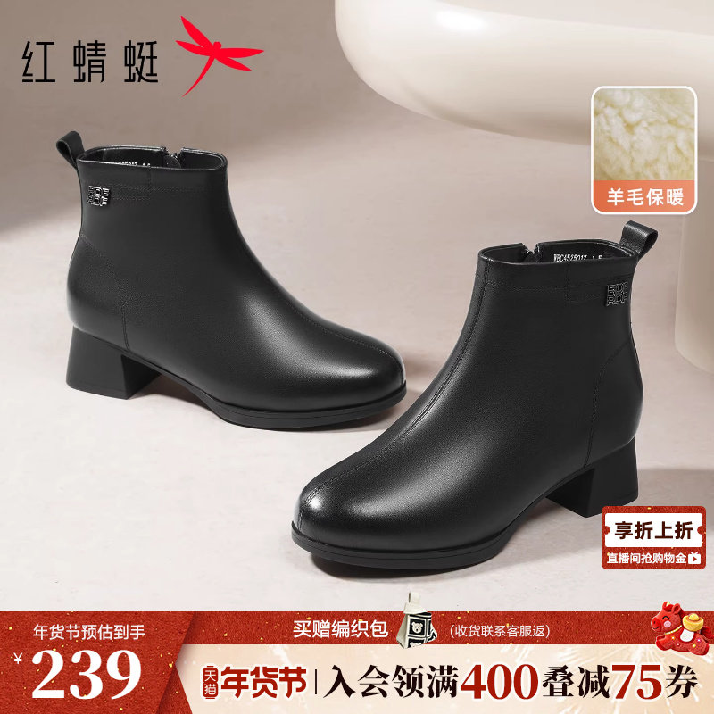 红蜻蜓妈妈鞋子冬季新款女鞋靴子中老年加绒皮鞋加厚羊毛保暖棉鞋