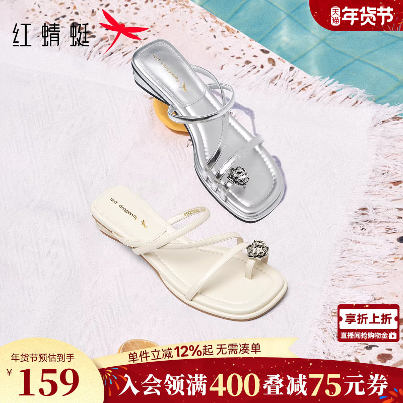 红蜻蜓拖鞋女夏季新款女鞋夹趾凉拖鞋子外穿银色法式交叉凉鞋女款,女鞋,一字拖,淘宝优惠券,粉丝福利购,淘宝优惠卷