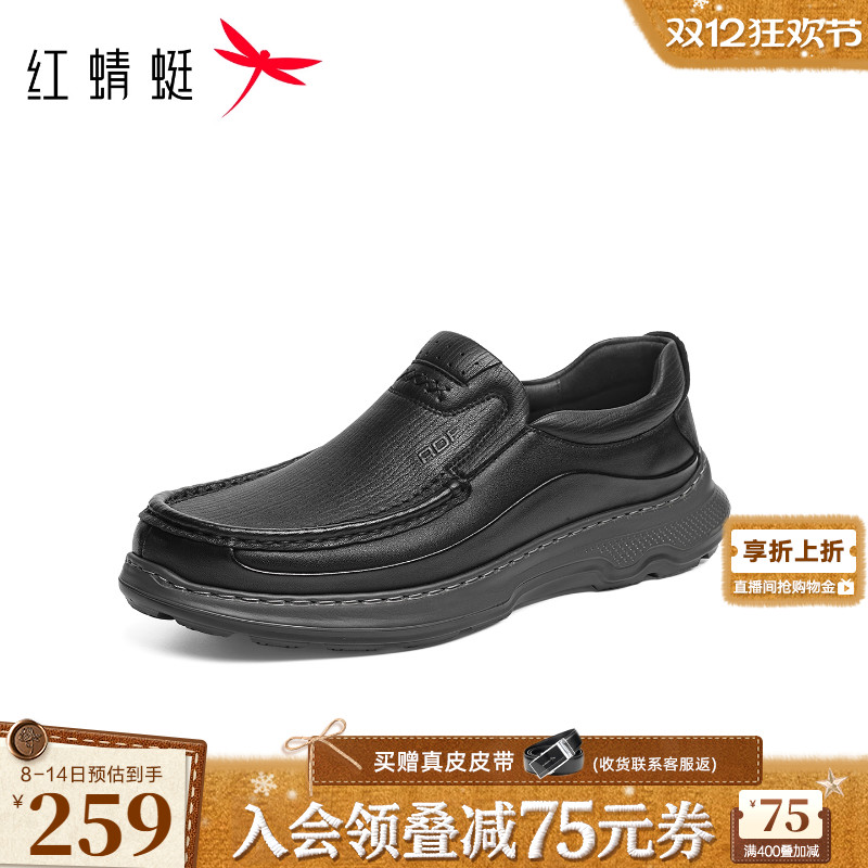 红蜻蜓羊皮舒适一脚蹬休闲皮鞋