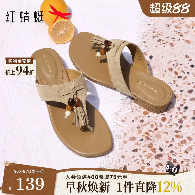 红蜻蜓人字拖舒适软底夹趾凉鞋图片