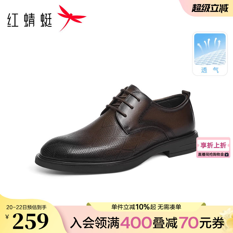 红蜻蜓男士皮鞋夏季新款男鞋镂空透气男凉鞋商务打孔正装皮鞋男款